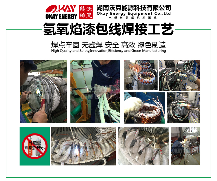 氢氧焰漆包线焊接工艺-01.jpg