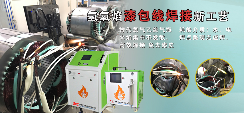 沃克能源漆包线焊接.jpg